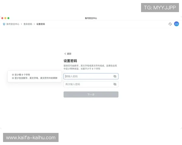 凯发k8国际首页登录入口用户注册流程及账号安全设置详细步骤解析