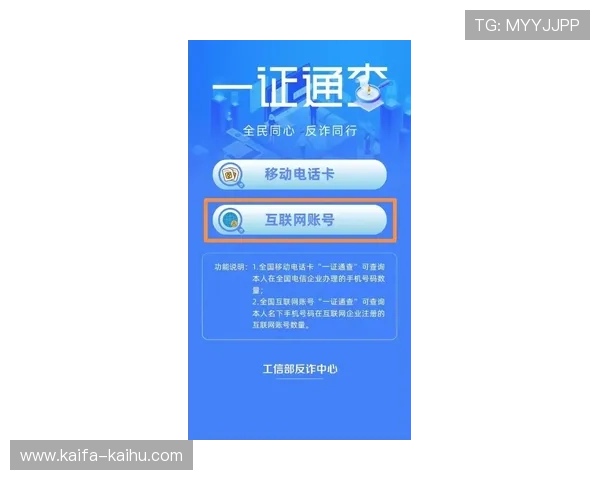 凯发体育注册中心官网查询网址官方入口，提供多渠道注册方式和常见问题解决方案
